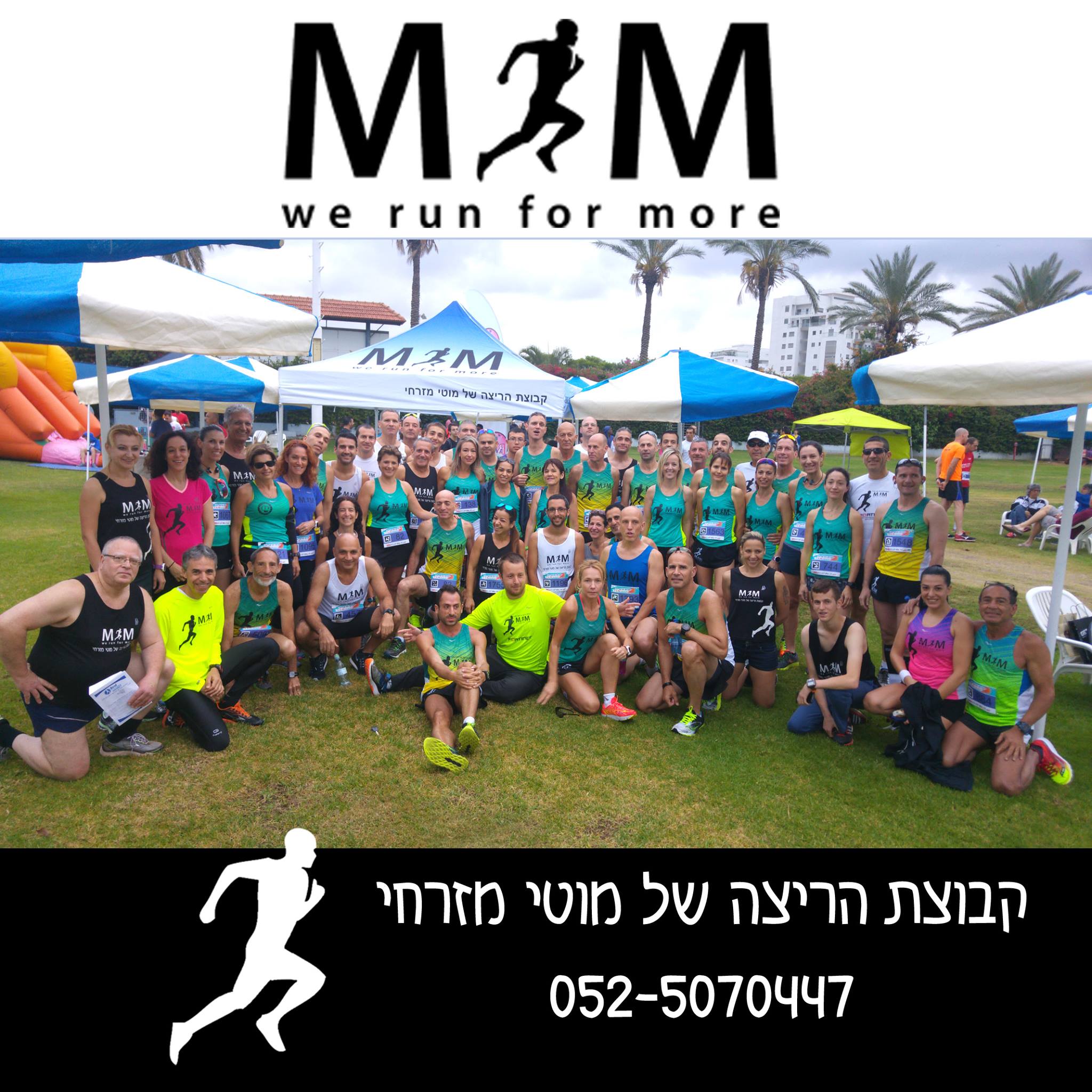 מוטי מזרחי — אימון, טיפול ותנועה